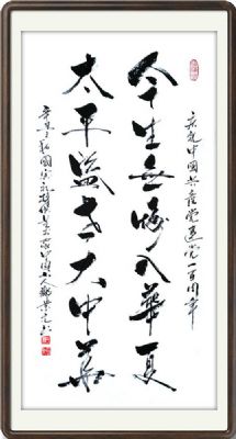 郑景元 副主席 作品 4